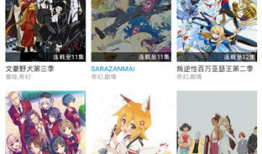 动漫岛在线观看,畅游在线动漫世界的奇幻之旅