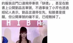 台湾网红吃瓜爆料,台湾网红揭秘娱乐圈吃瓜大事件