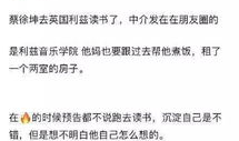 蔡徐坤 吃瓜爆料小说,娱乐圈吃瓜爆料背后的真相揭秘