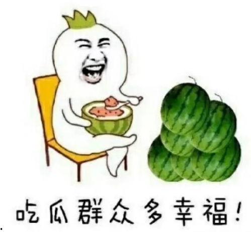 娱乐区吃瓜,揭秘明星们的“吃瓜”日常